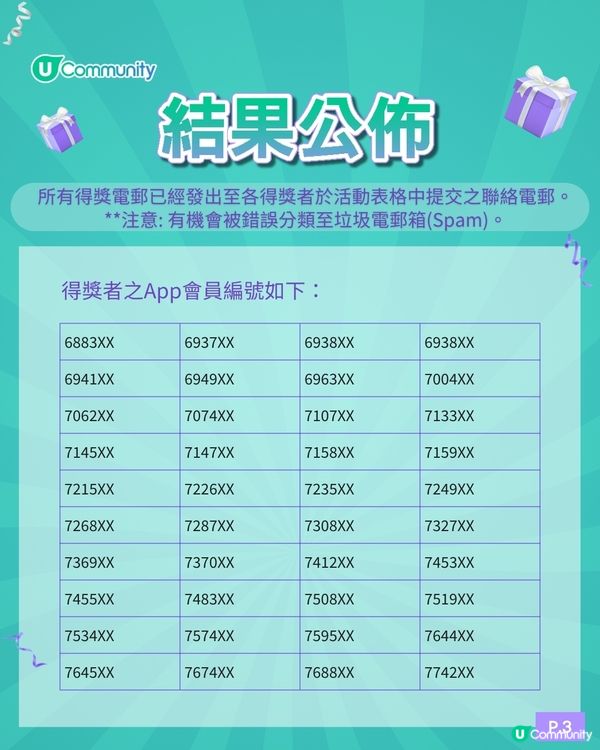 【社群請您飲🎁】霸王茶姬「一抹山月」500杯🍵