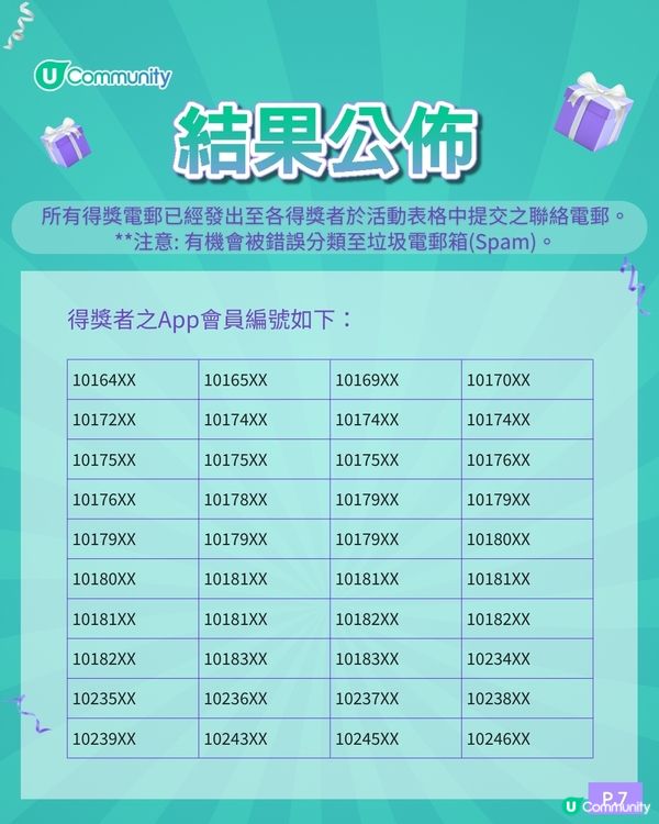 【社群請您飲🎁】霸王茶姬「一抹山月」500杯🍵