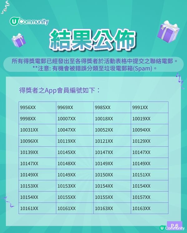 【社群請您飲🎁】霸王茶姬「一抹山月」500杯🍵