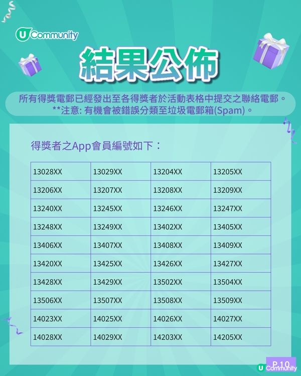 【社群請您飲🎁】霸王茶姬「一抹山月」500杯🍵