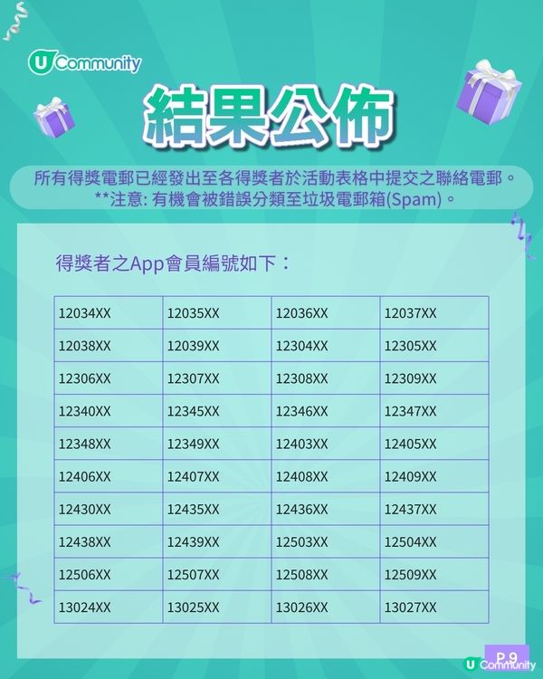 【社群請您飲🎁】霸王茶姬「一抹山月」500杯🍵