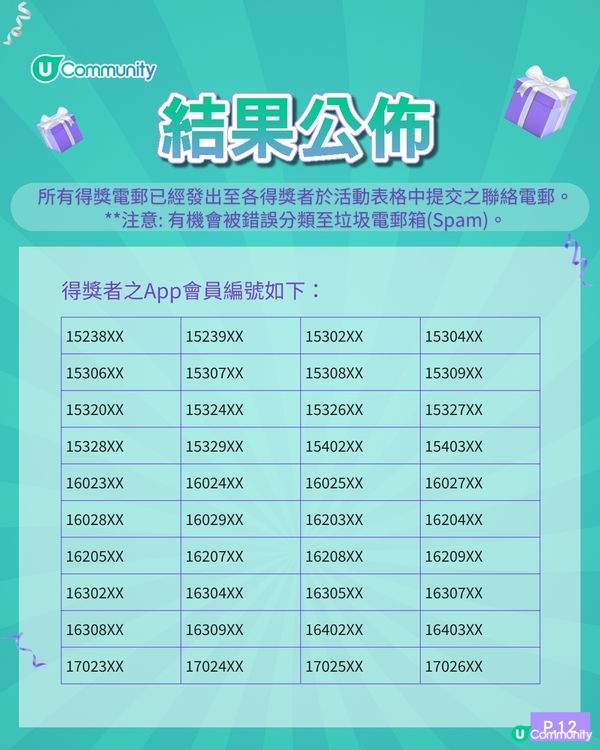 【社群請您飲🎁】霸王茶姬「一抹山月」500杯🍵