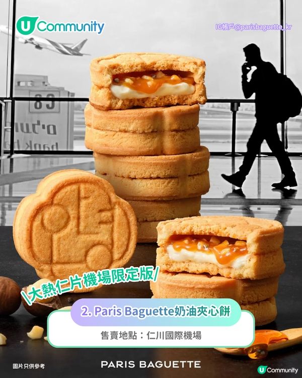 【韓國手信2026】 首爾必買8️⃣大零食手信推介🍓原顆水果糯米滋/爆紅奶油餅乾