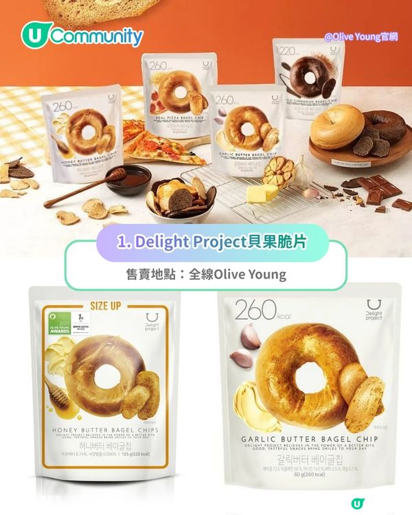 【韓國手信2026】 首爾必買8️⃣大零食手信推介🍓原顆水果糯米滋/爆紅奶油餅乾