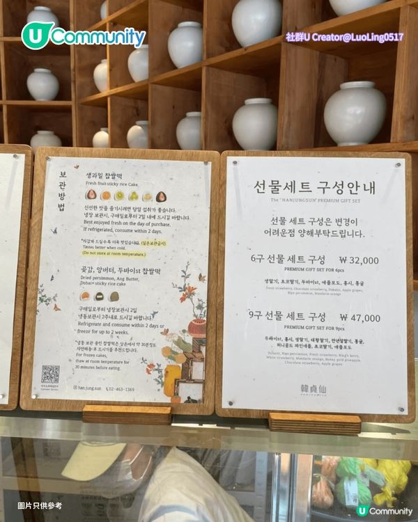 【韓國手信2026】 首爾必買8️⃣大零食手信推介🍓原顆水果糯米滋/爆紅奶油餅乾