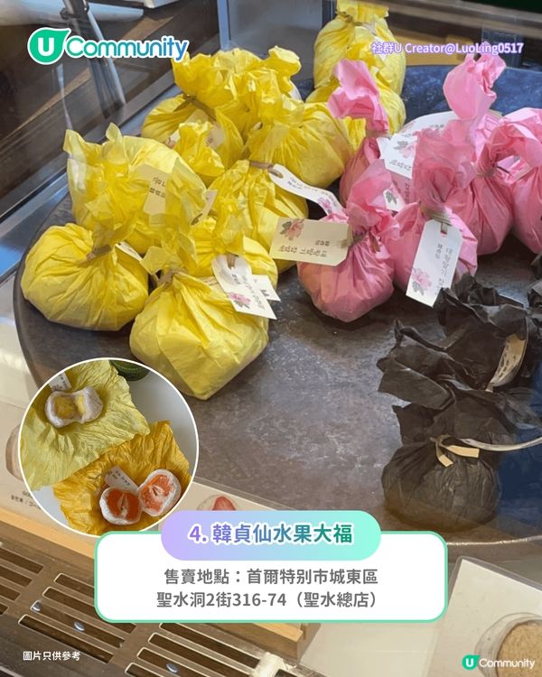 【韓國手信2026】 首爾必買8️⃣大零食手信推介🍓原顆水果糯米滋/爆紅奶油餅乾