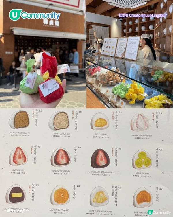 【韓國手信2026】 首爾必買8️⃣大零食手信推介🍓原顆水果糯米滋/爆紅奶油餅乾