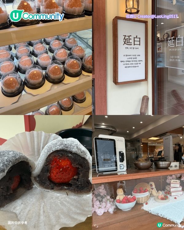 【韓國手信2026】 首爾必買8️⃣大零食手信推介🍓原顆水果糯米滋/爆紅奶油餅乾