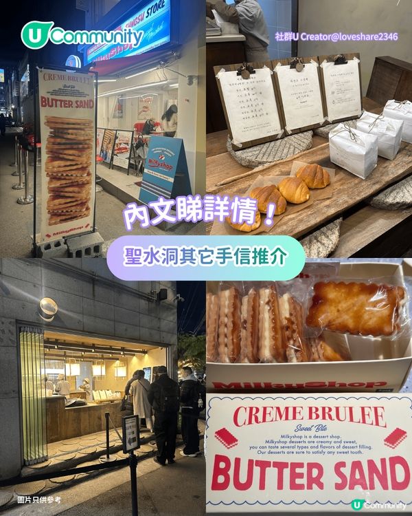 【韓國手信2026】 首爾必買8️⃣大零食手信推介🍓原顆水果糯米滋/爆紅奶油餅乾