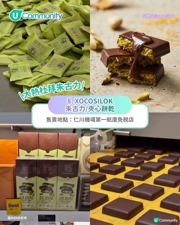 【韓國手信2026】 首爾必買8️⃣大零食手信推介🍓原顆水果糯米滋/爆紅奶油餅乾