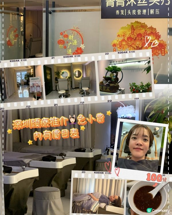 深圳按摩頭療放鬆💆🏻‍♀️！國貿站推薦👍🏻