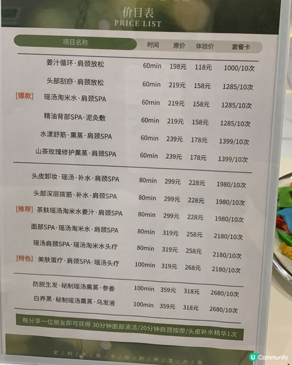 深圳按摩頭療放鬆💆🏻‍♀️！國貿站推薦👍🏻