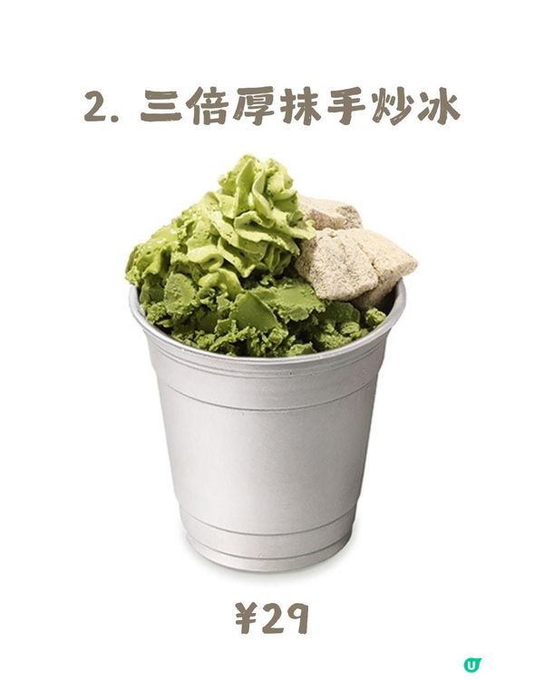 深圳限定！喜茶新推出「手炒冰」系列🤩共6款口味