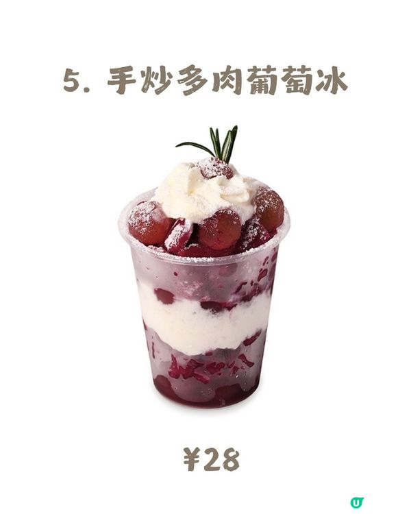 深圳限定！喜茶新推出「手炒冰」系列🤩共6款口味