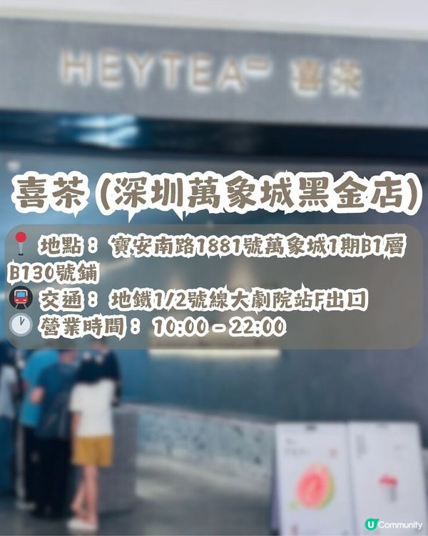 深圳限定！喜茶新推出「手炒冰」系列🤩共6款口味