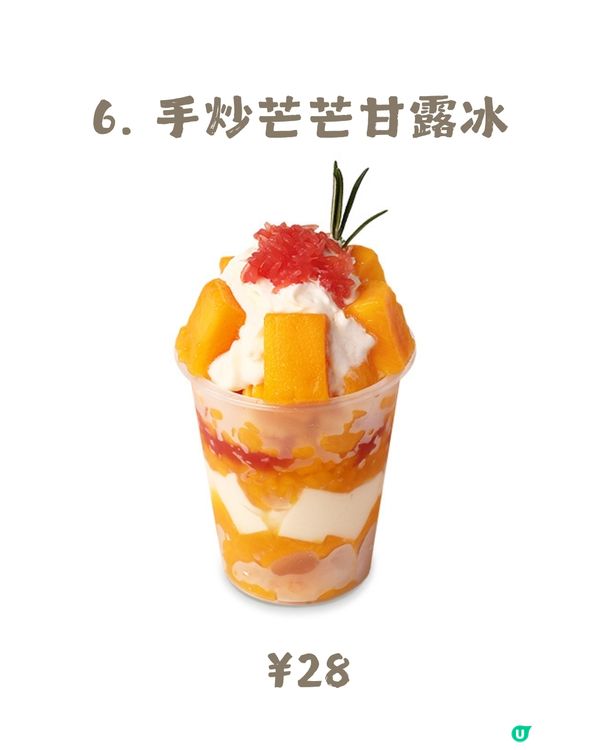 深圳限定！喜茶新推出「手炒冰」系列🤩共6款口味