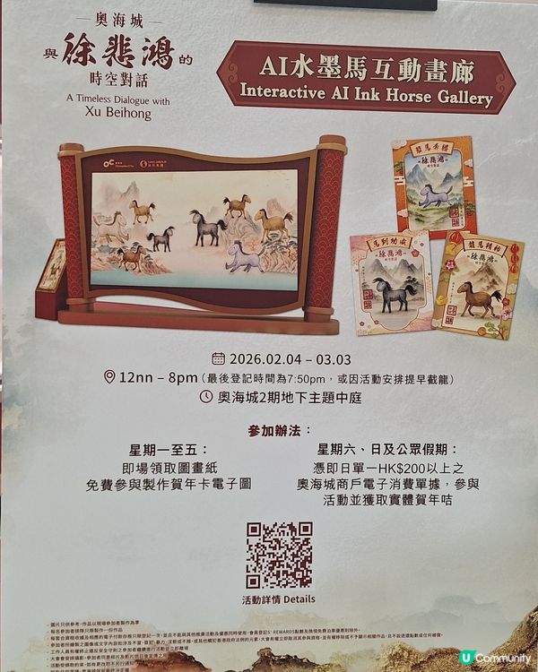 萬馬奔騰在奧運！