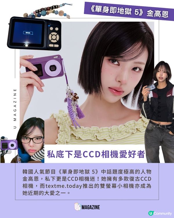 韓國復古CCD相機少女心拼色🩷💜💙
