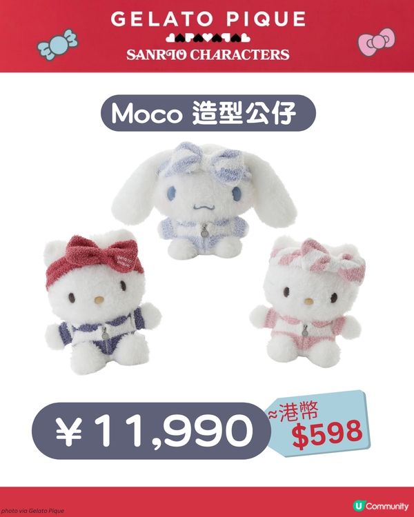Gelato Pique x Sanrio 首次聯乘🍨可愛嬰童裝及公仔推介👶🏻附入手方法
