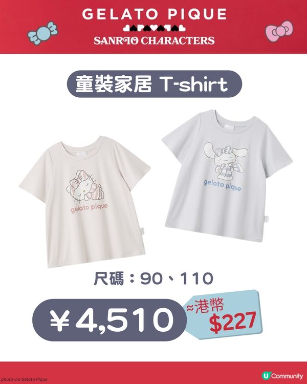 Gelato Pique x Sanrio 首次聯乘🍨可愛嬰童裝及公仔推介👶🏻附入手方法