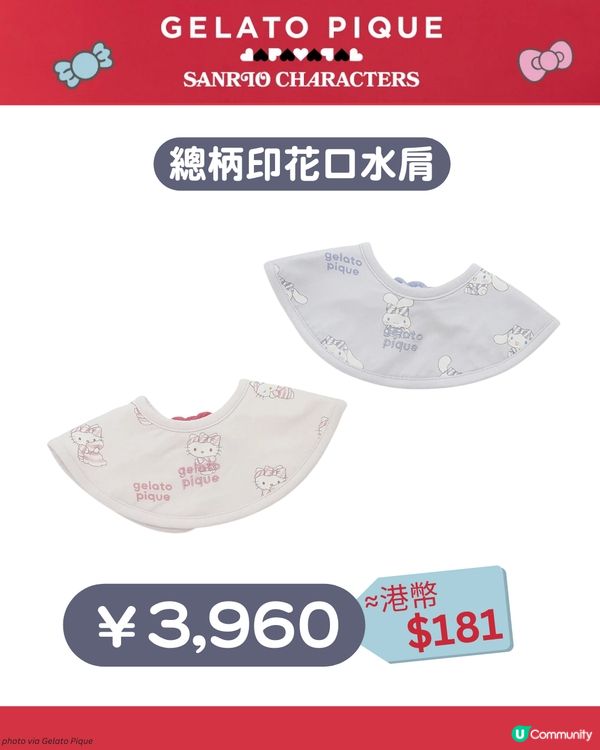 Gelato Pique x Sanrio 首次聯乘🍨可愛嬰童裝及公仔推介👶🏻附入手方法