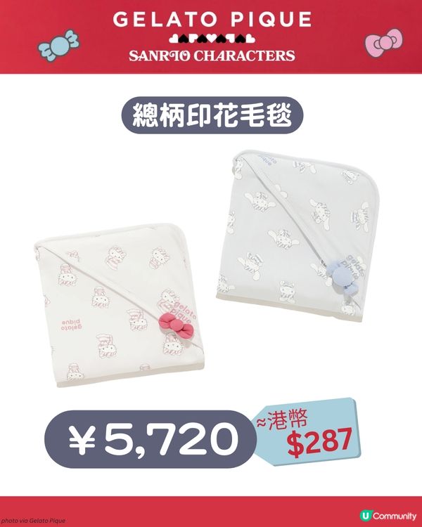 Gelato Pique x Sanrio 首次聯乘🍨可愛嬰童裝及公仔推介👶🏻附入手方法