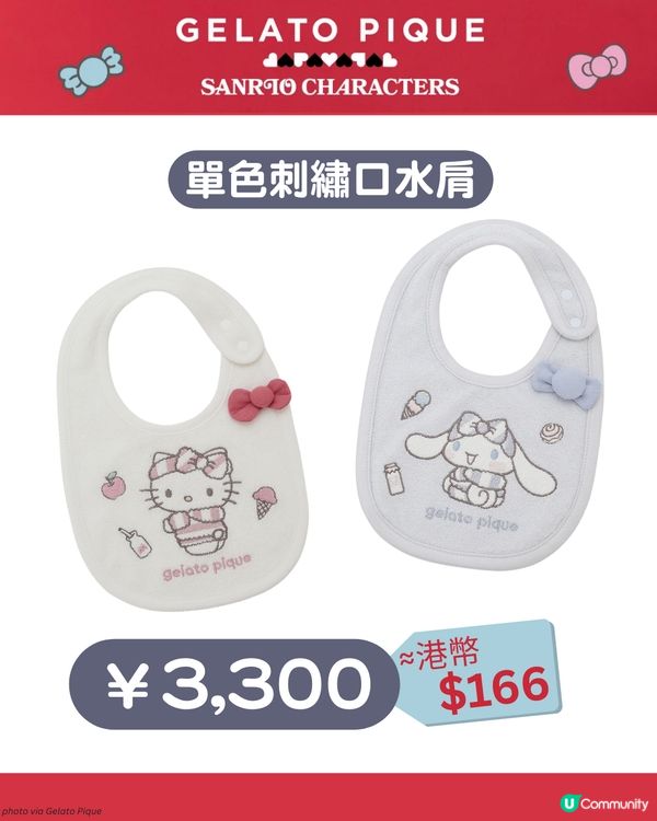 Gelato Pique x Sanrio 首次聯乘🍨可愛嬰童裝及公仔推介👶🏻附入手方法