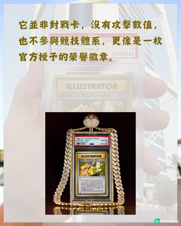 Pokémon神卡1.27億成交破世界記錄😦仲貴過國寶❓揭露天價背後理由💡