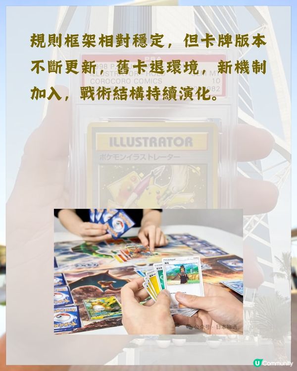 Pokémon神卡1.27億成交破世界記錄😦仲貴過國寶❓揭露天價背後理由💡