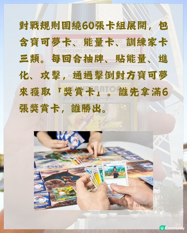 Pokémon神卡1.27億成交破世界記錄😦仲貴過國寶❓揭露天價背後理由💡