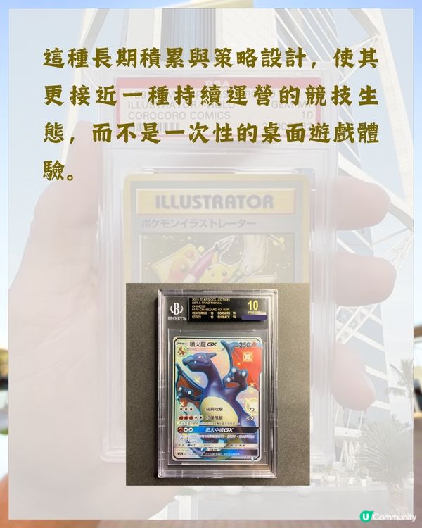 Pokémon神卡1.27億成交破世界記錄😦仲貴過國寶❓揭露天價背後理由💡