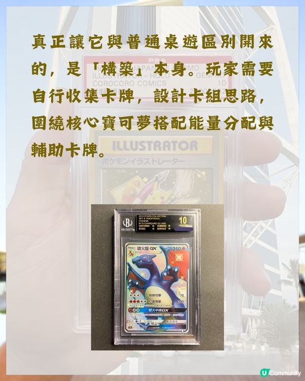 Pokémon神卡1.27億成交破世界記錄😦仲貴過國寶❓揭露天價背後理由💡