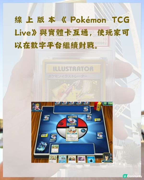 Pokémon神卡1.27億成交破世界記錄😦仲貴過國寶❓揭露天價背後理由💡