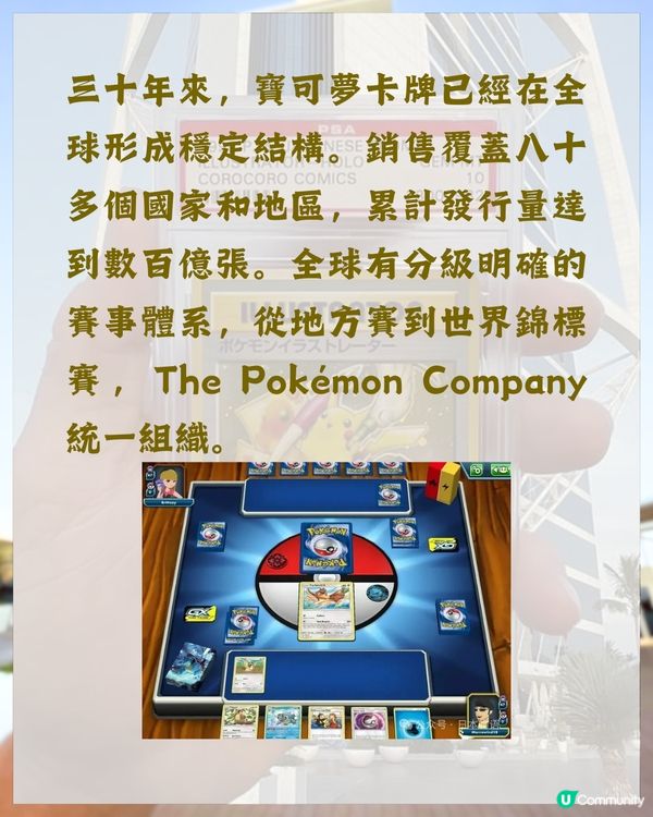 Pokémon神卡1.27億成交破世界記錄😦仲貴過國寶❓揭露天價背後理由💡