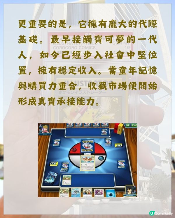 Pokémon神卡1.27億成交破世界記錄😦仲貴過國寶❓揭露天價背後理由💡