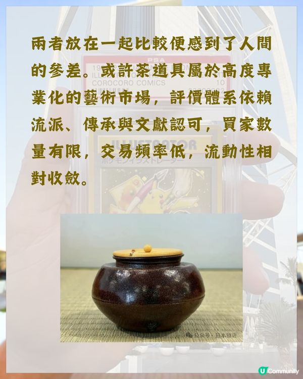 Pokémon神卡1.27億成交破世界記錄😦仲貴過國寶❓揭露天價背後理由💡