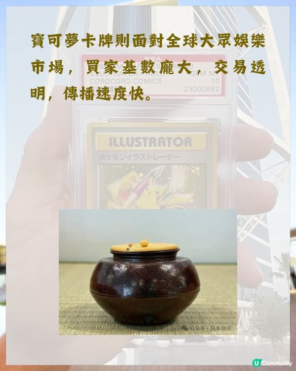 Pokémon神卡1.27億成交破世界記錄😦仲貴過國寶❓揭露天價背後理由💡