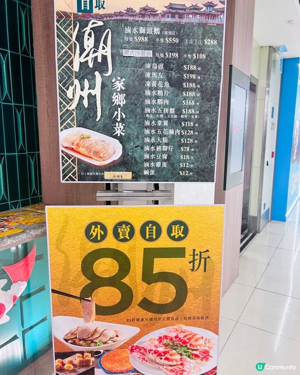 潮州菜勁滋味！🤤🦢 #潮宴