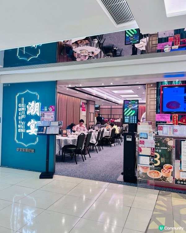 潮州菜勁滋味！🤤🦢 #潮宴