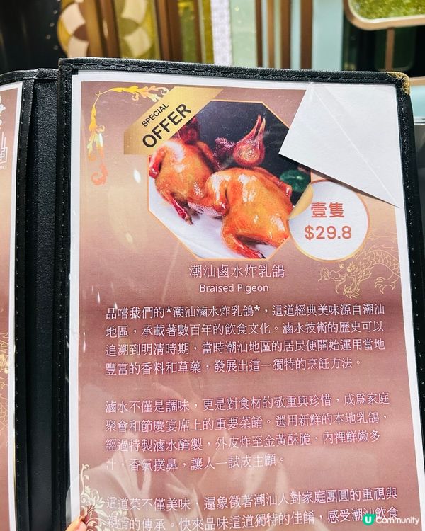 潮汕「唐公館」，新鮮惹味！🤩