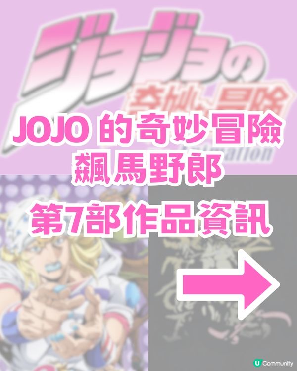 GU 首次聯乘傳奇級動畫作品！10大商品推薦+第7部動畫資訊