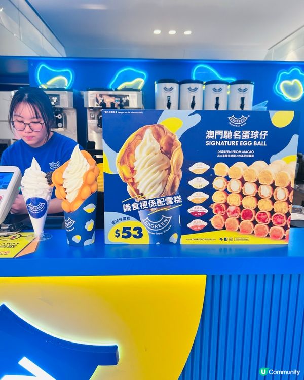 蛋球滋味！🍦🥚必試暖笠笠！😋