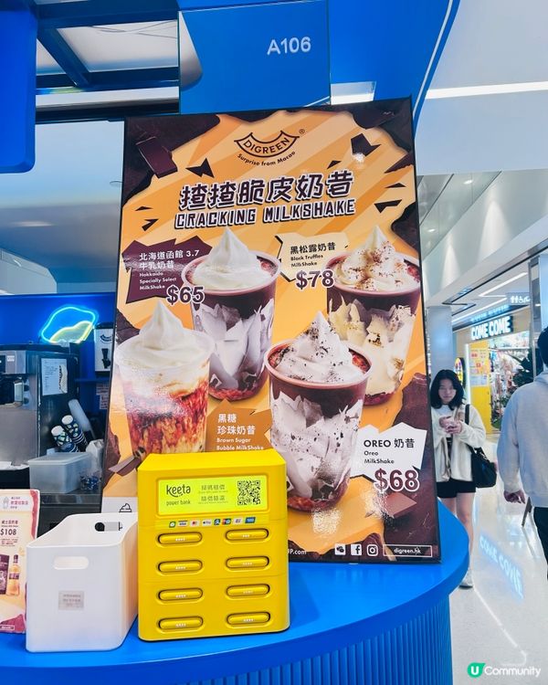 蛋球滋味！🍦🥚必試暖笠笠！😋