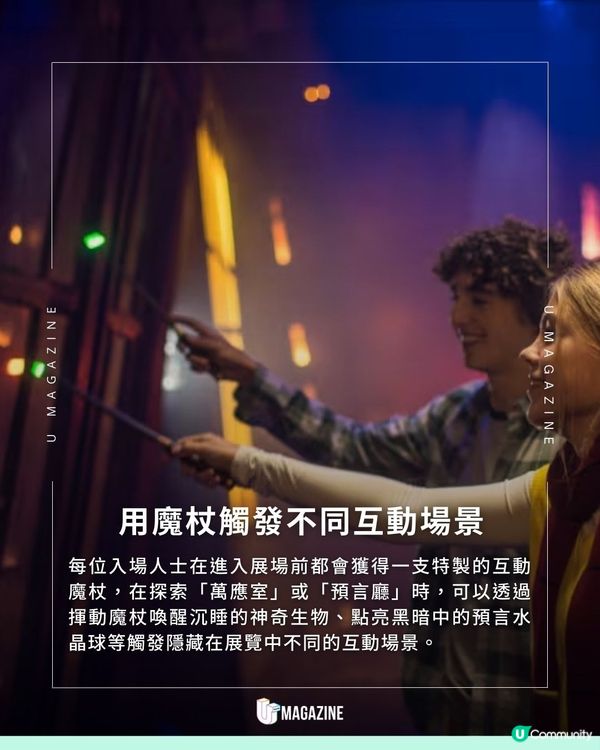 4萬呎魔法光影迷宮！《Harry Potter: Visions of Magic》3月登陸加拿大                                    