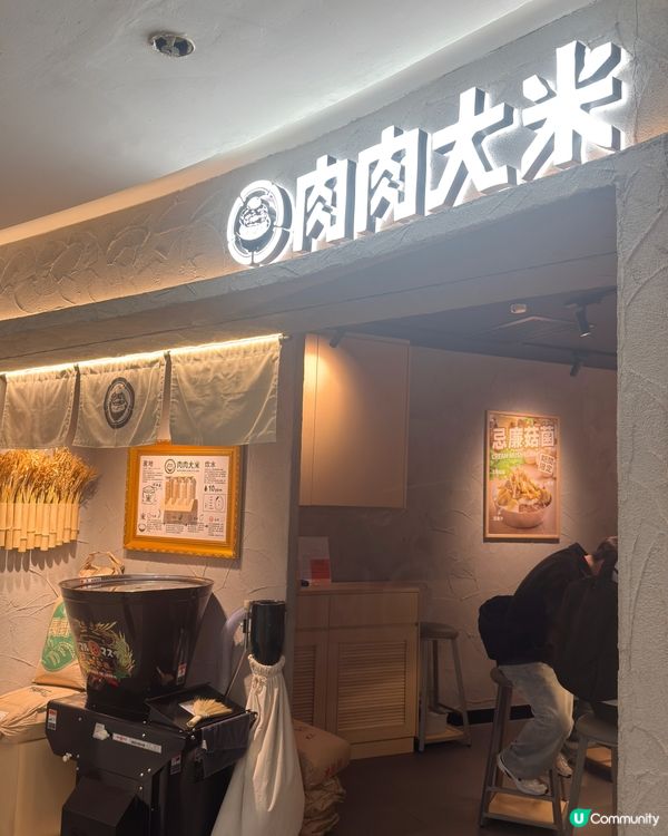 肉肉大米🤤3塊漢堡肉香！🥩🧀🍄