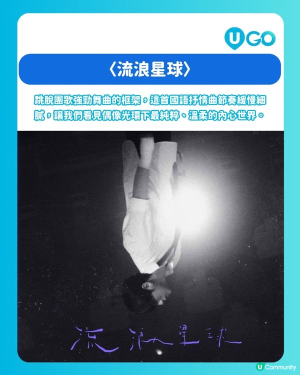 【騷前快訊】姜濤《COMPOSITION》簽唱會 | 首專輯重點介紹 入場前記得重溫！