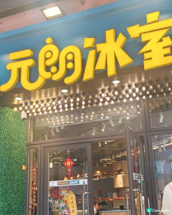 厚豬扒尊門店嘅元朗冰室,好多嘢食,午市炒粉炒麵炒飯,勁多選擇...