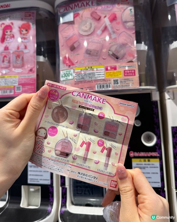 勁可愛Canmake化妝品扭蛋💕