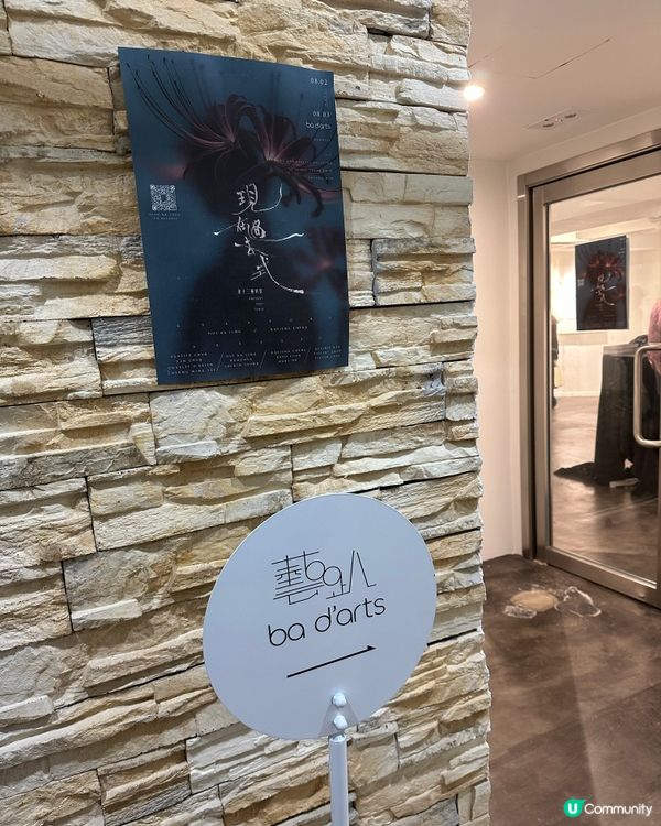 失戀解藥！💔 上環失戀展覽《現在過去式》