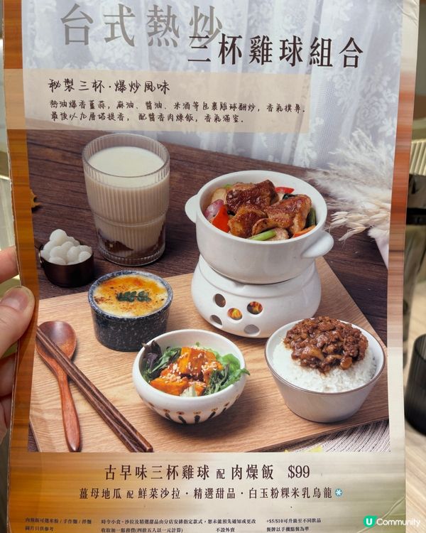 茶木全新午市套餐🍱超抵食之選👍🏻